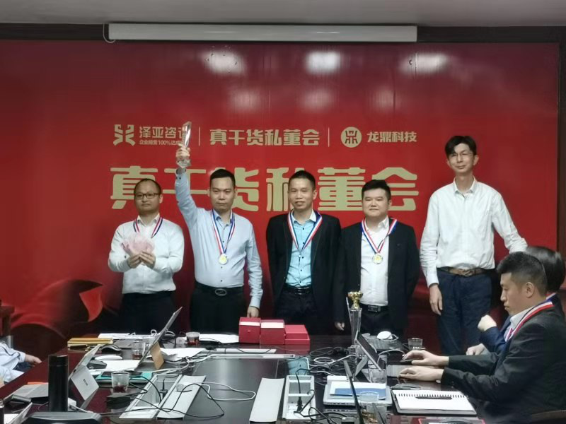 2020，擼起袖子加油干!--記澤亞咨詢年度總結(jié)暨任職資格沙盤演練PK賽