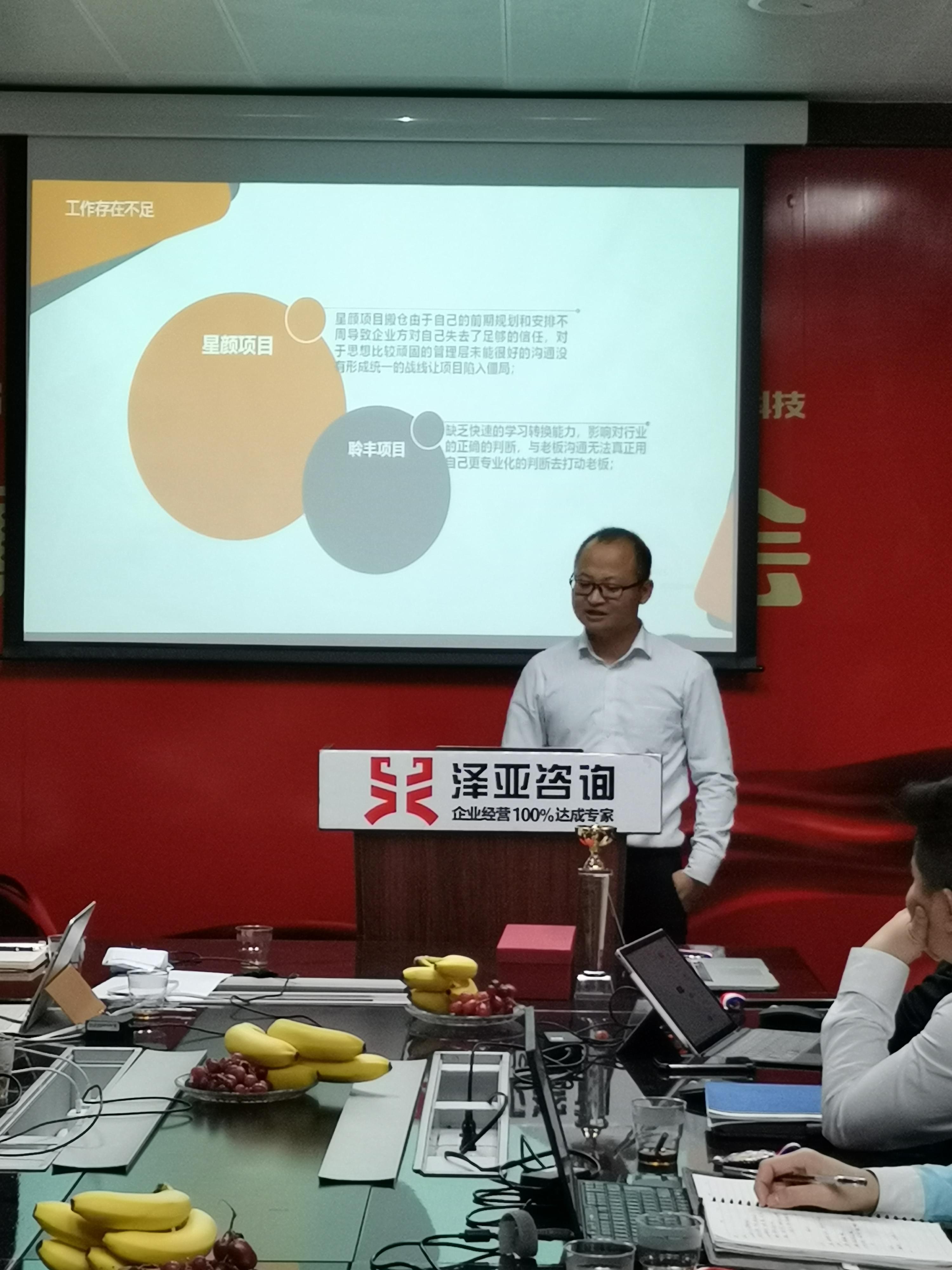 2020，擼起袖子加油干!--記澤亞咨詢年度總結(jié)暨任職資格沙盤演練PK賽