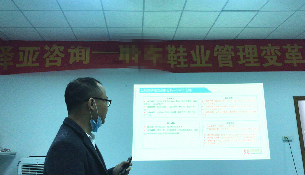 熱烈祝賀LF管理咨詢項目圓滿結束