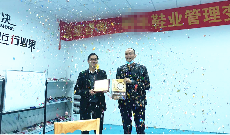 熱烈祝賀LF管理咨詢項目圓滿結束