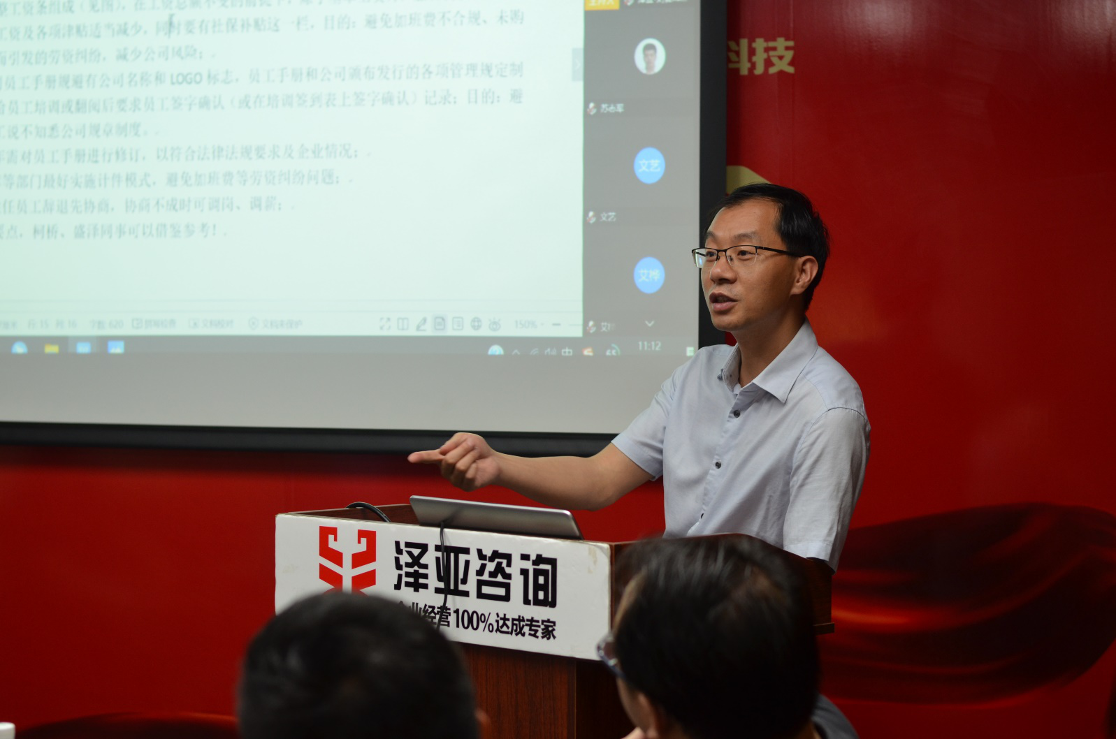 逆勢(shì)揚(yáng)帆、淬煉成鋼--澤亞咨詢2020年第3次訓(xùn)練