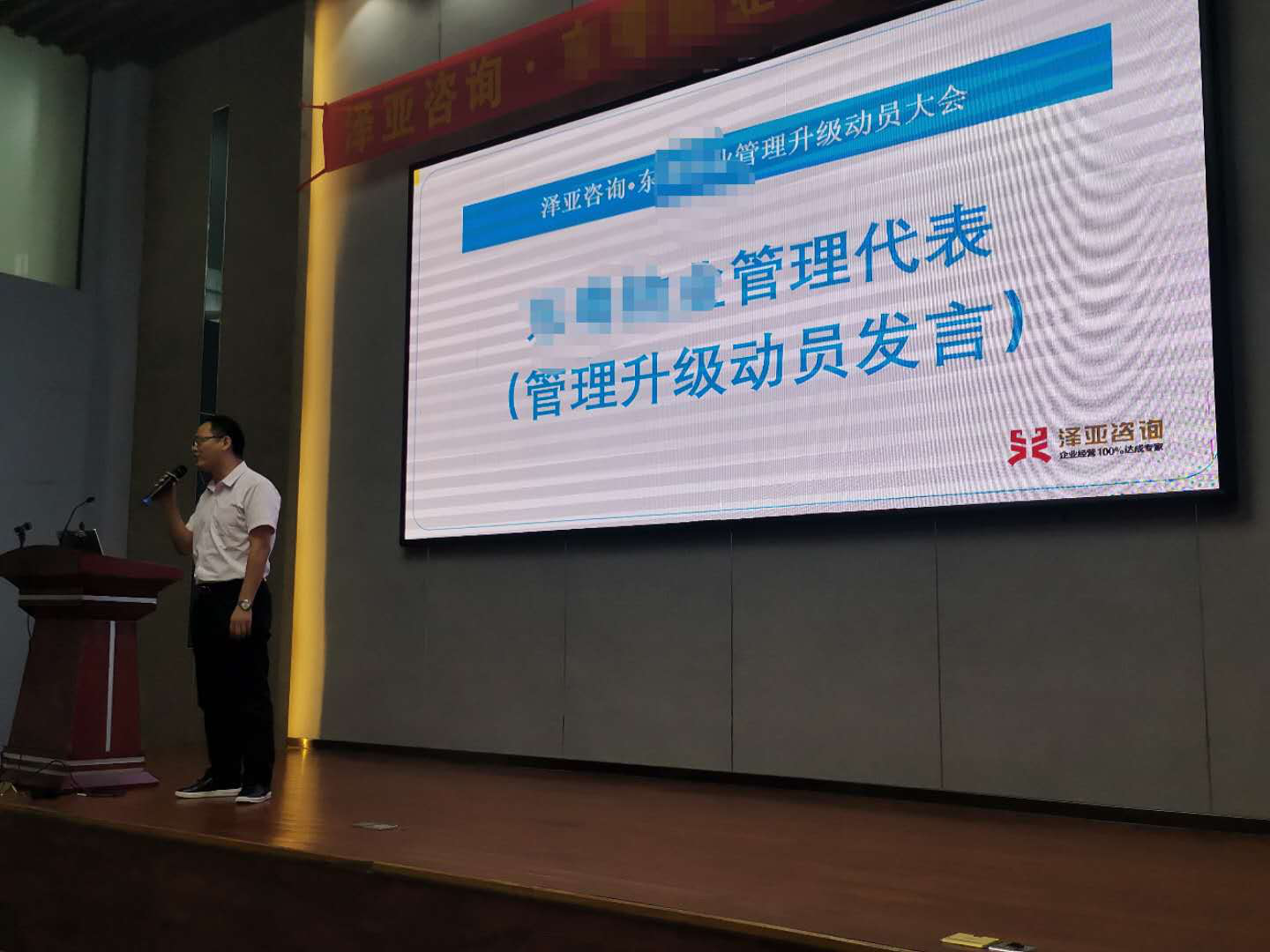 澤亞咨詢﹒DY物業(yè)管理升級(jí)項(xiàng)目啟動(dòng)