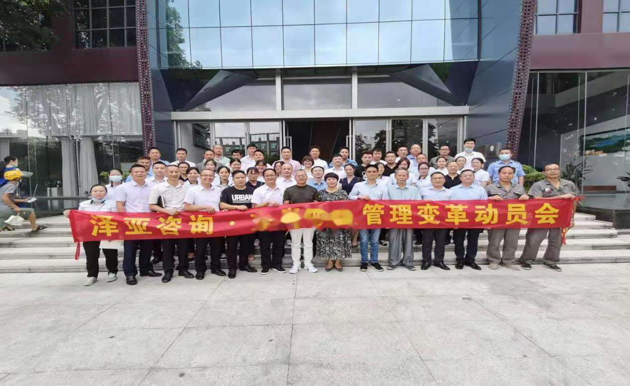 熱烈祝賀廣州DY物業(yè)管理變革圓滿結束
