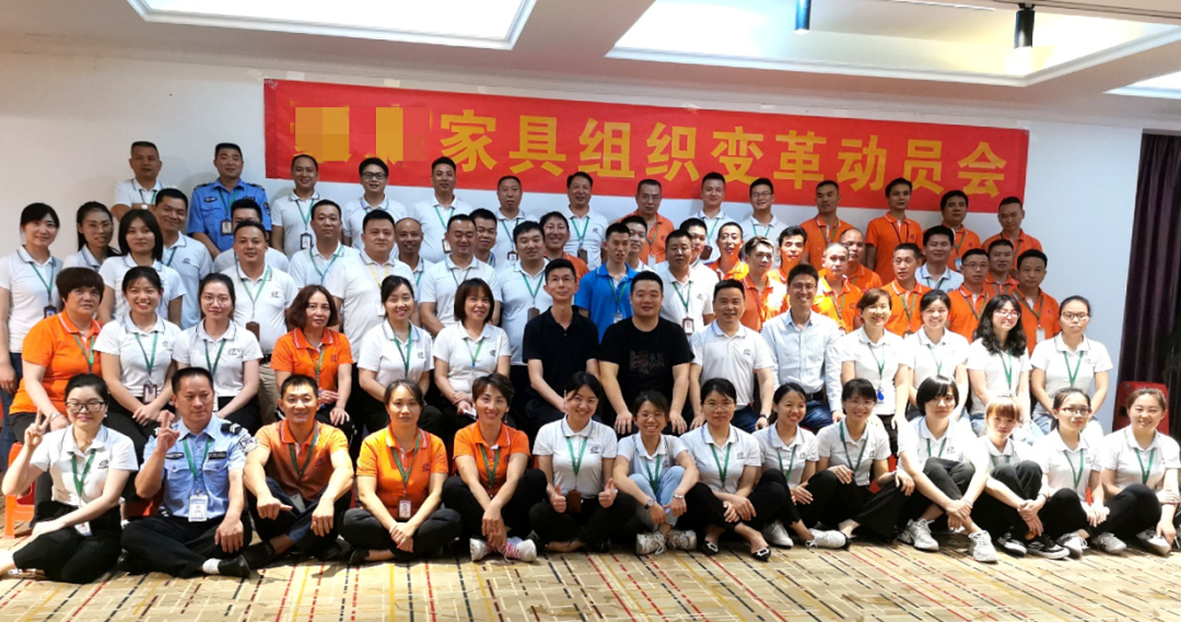 惠州HS家具管理變革正式啟動——戰(zhàn)略轉(zhuǎn)型揚(yáng)帆起行