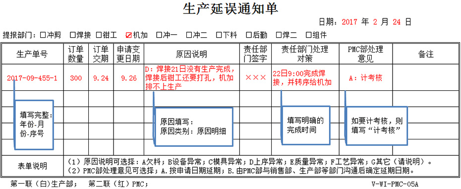 表單填寫模版
